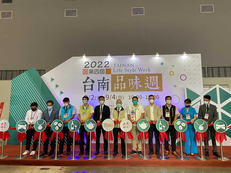 2022 September2-4 Tainan Life Style Week 台南品味週