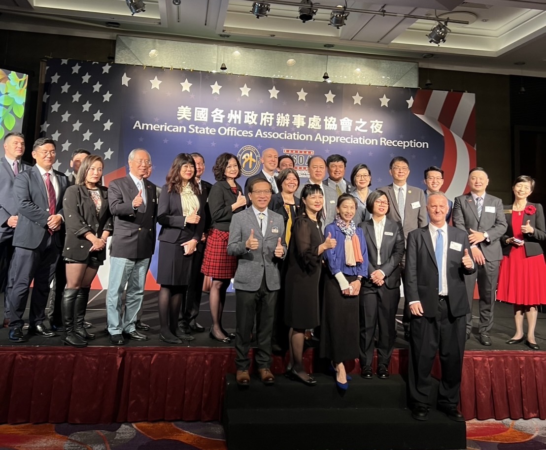 美國各州政府辦事處協會之夜ASOA Appreciation Reception(2024/11/21)